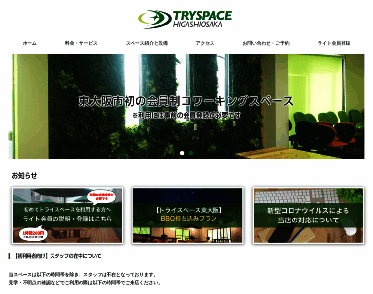 Tryspace.jp thumbnail