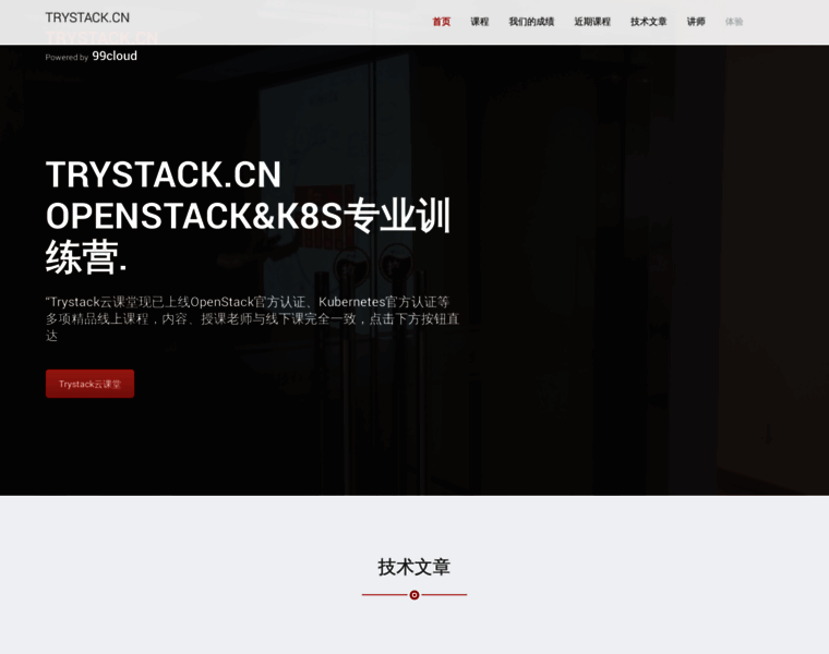 Trystack.cn thumbnail