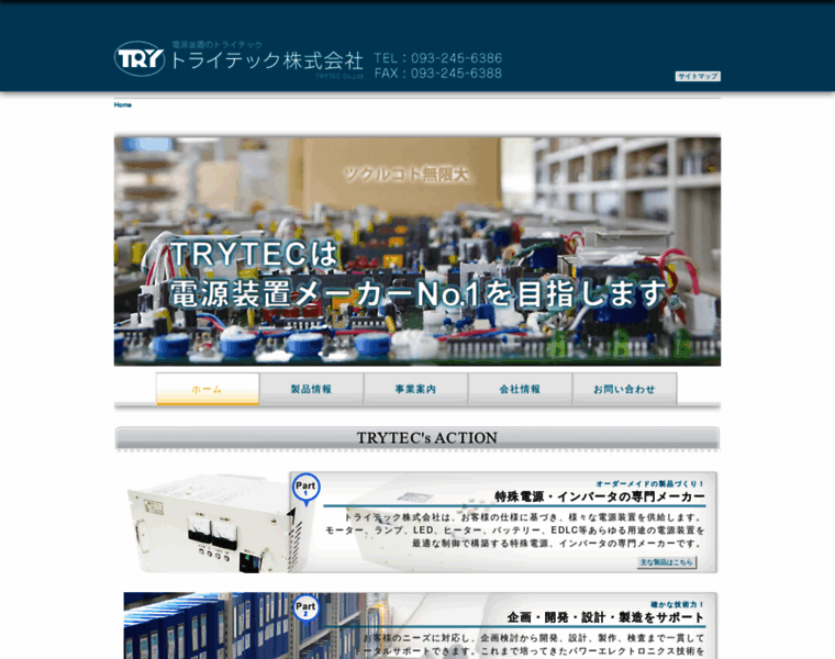 Trytec.co.jp thumbnail