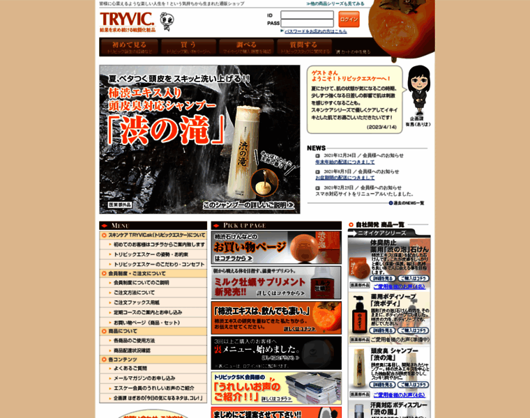Tryvicsk.emotent.jp thumbnail