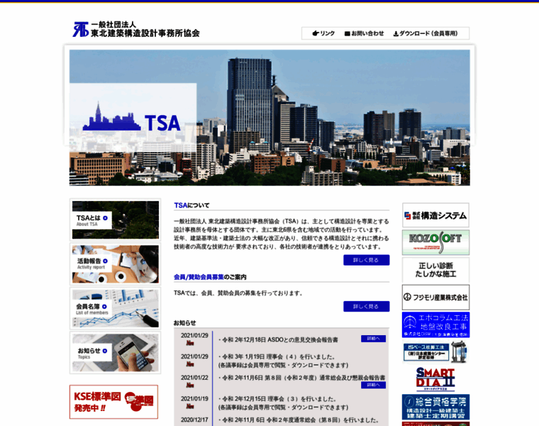 Tsa-net.com thumbnail