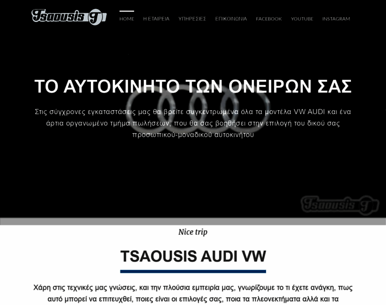 Tsaousis.com thumbnail