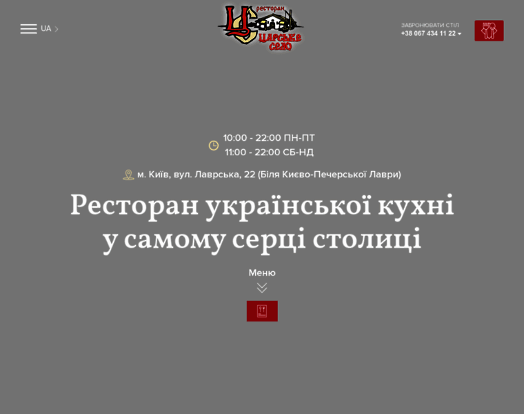 Tsarske.kiev.ua thumbnail