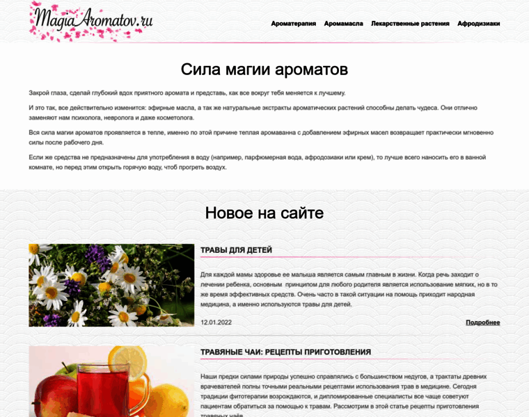 Tsarstvo-aromatov.ru thumbnail