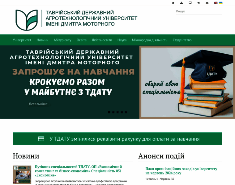 Tsatu.edu.ua thumbnail