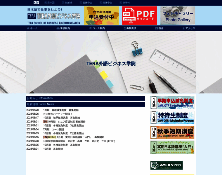 Tsbc.jp thumbnail