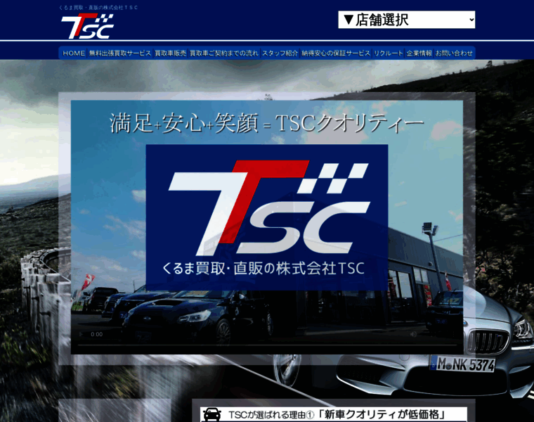 Tsc-jp.net thumbnail