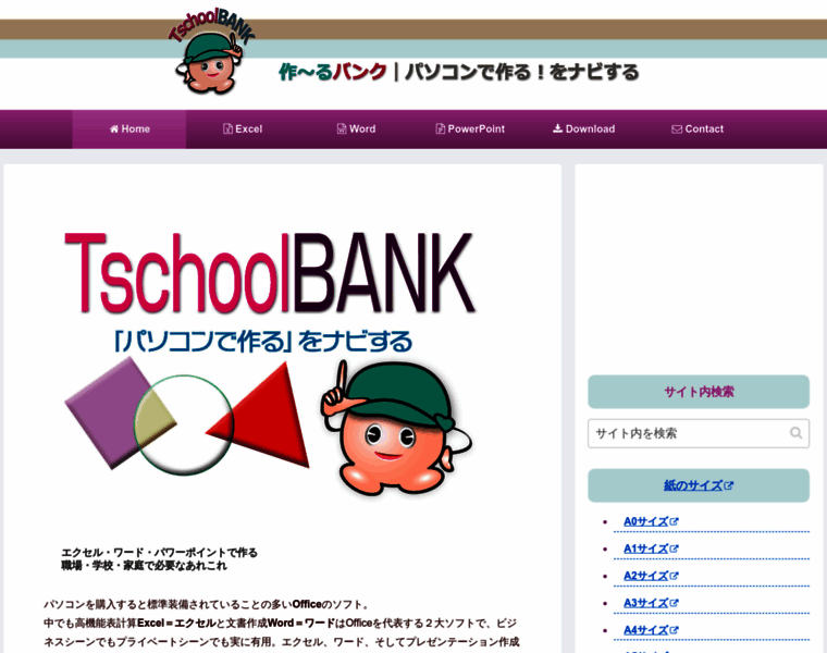 Tschoolbank.com thumbnail