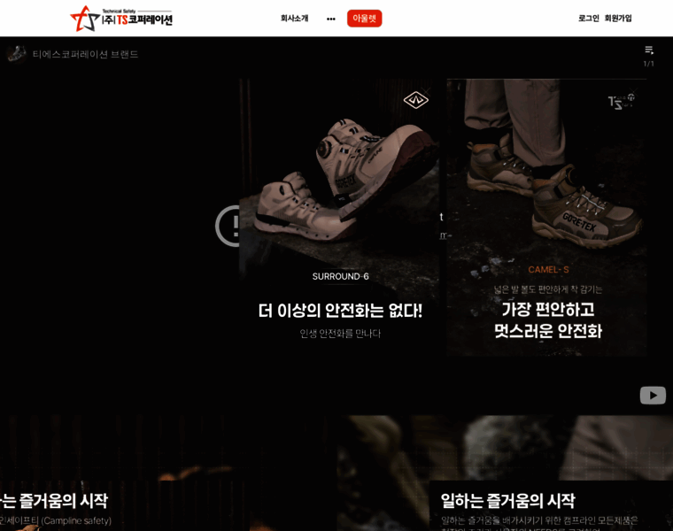 Tscorp21.co.kr thumbnail