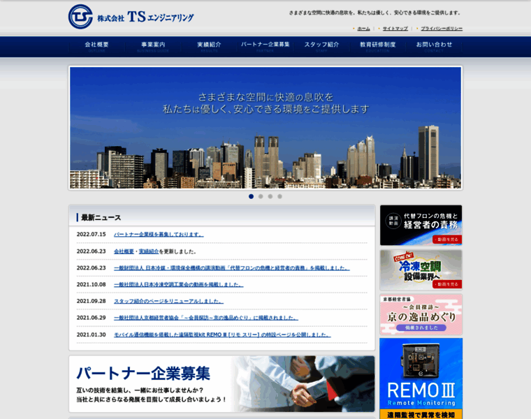 Tseng.co.jp thumbnail