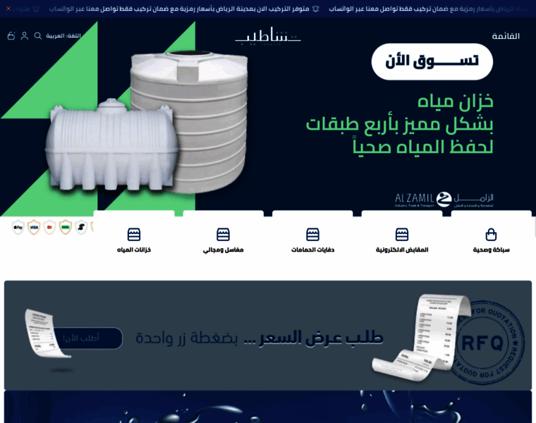 Tshatib.com thumbnail
