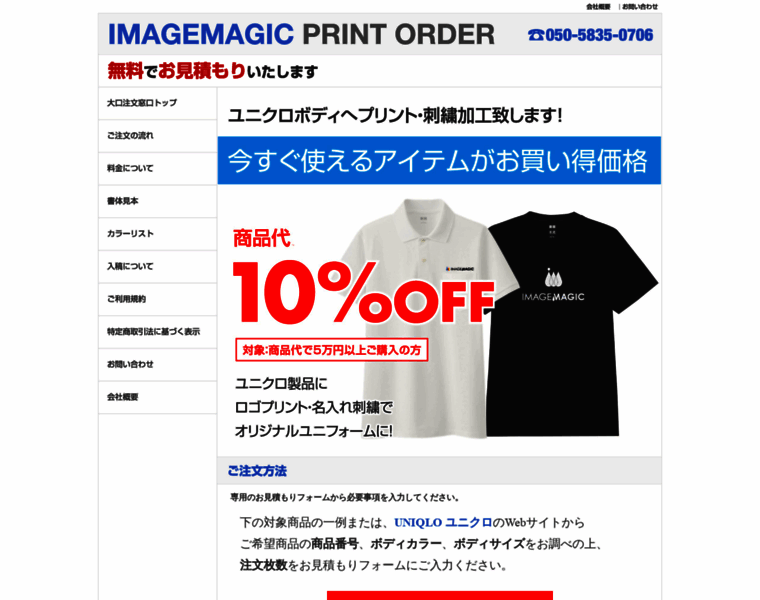 Tshirts.jp thumbnail