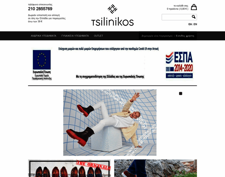 Tsilinikos.com thumbnail