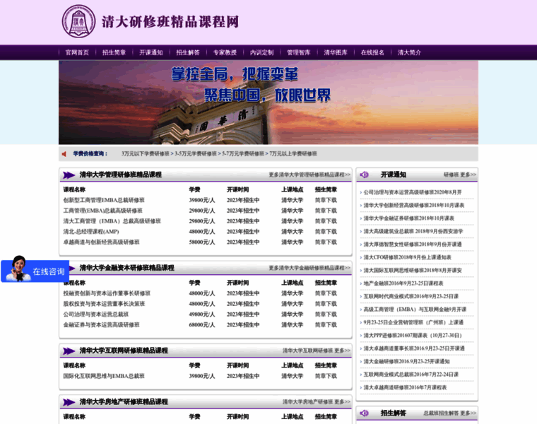 Tsinghua888.com thumbnail
