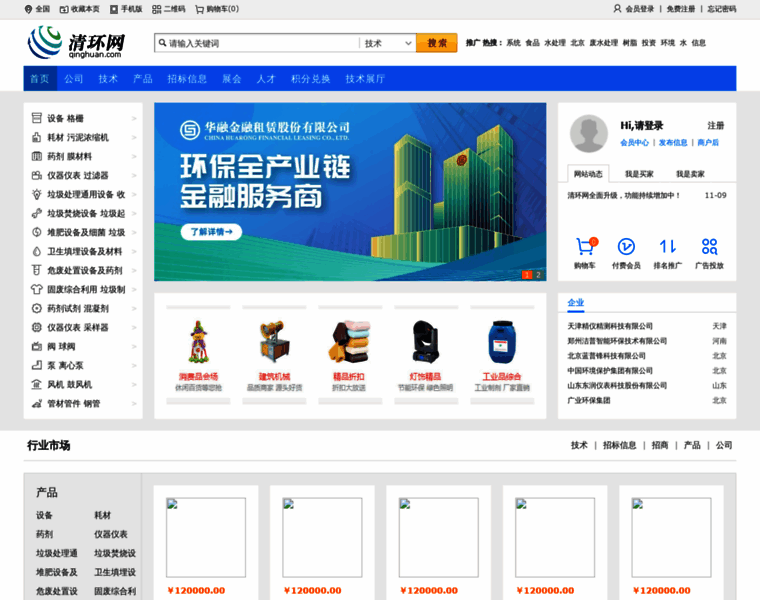 Tsinghuan.com thumbnail
