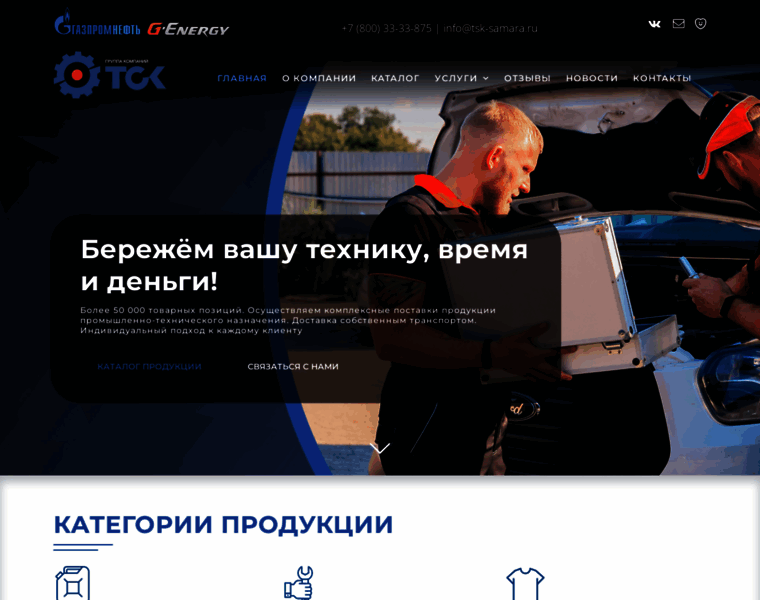 Tsk-samara.ru thumbnail