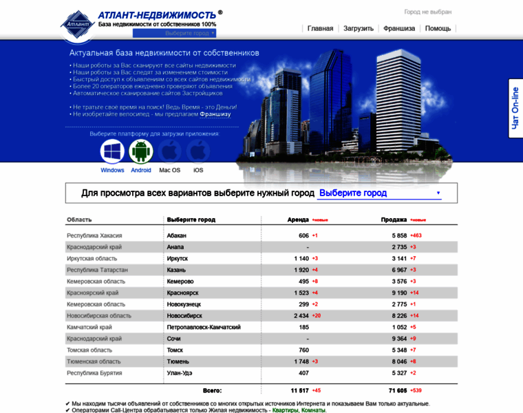 Tsk.atlcom.ru thumbnail Tsk.atlcom.ru thumbnail