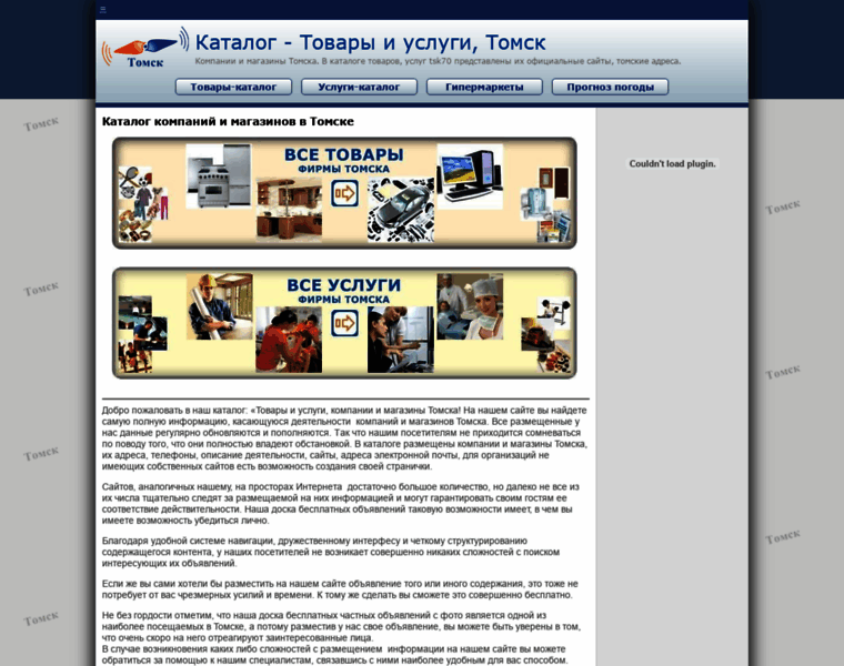 Tsk70.ru thumbnail