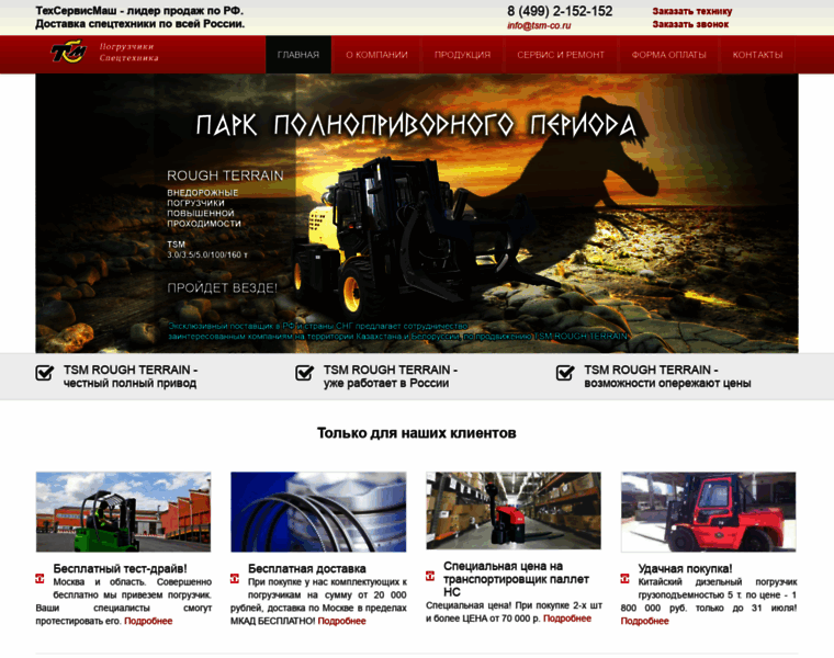 Tsm-co.ru thumbnail