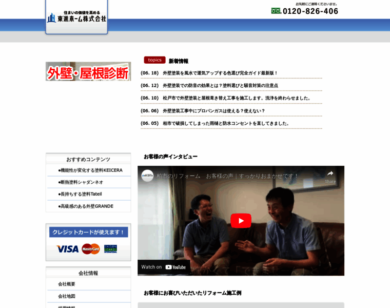 Tsn-home.jp thumbnail