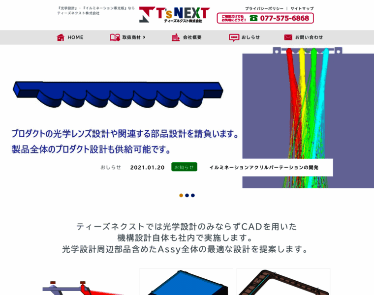 Tsnext.co.jp thumbnail