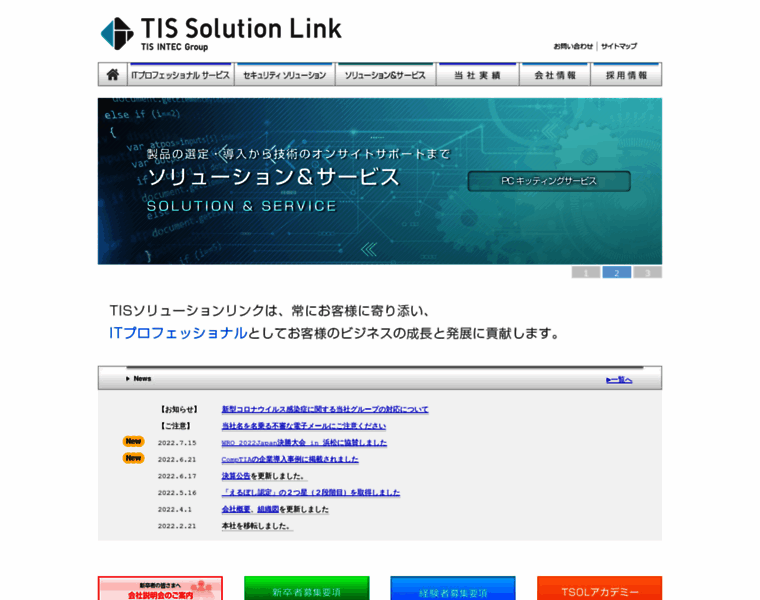 Tsolweb.co.jp thumbnail