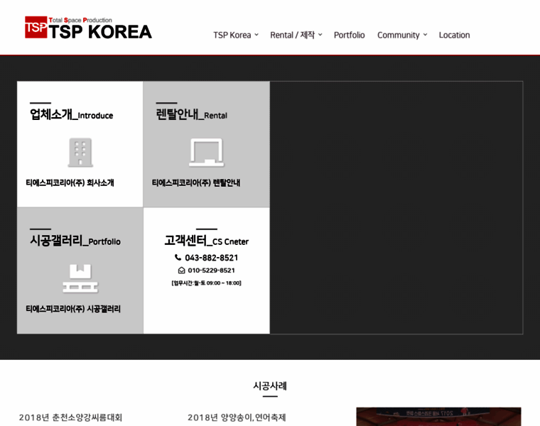 Tsp-korea.com thumbnail