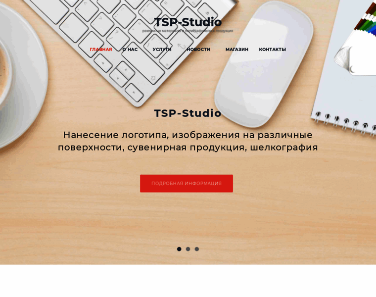 Tsp-studio.ru thumbnail