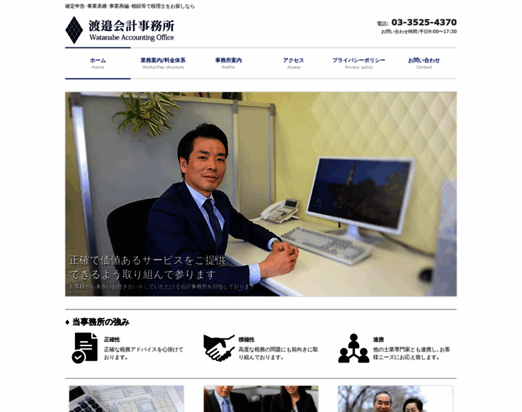 Tsp-tax.jp thumbnail