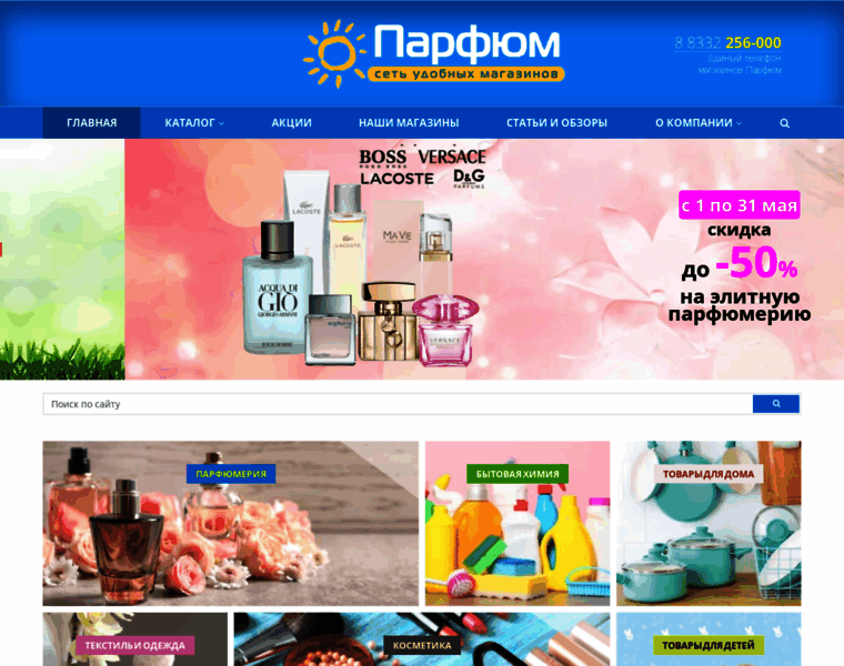 Tsparfum.ru thumbnail