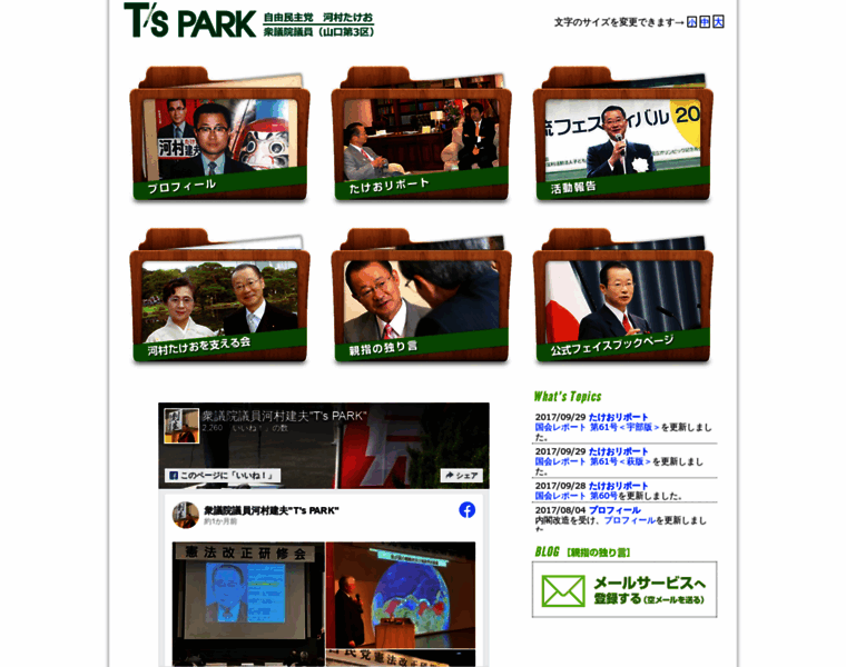 Tspark.net thumbnail