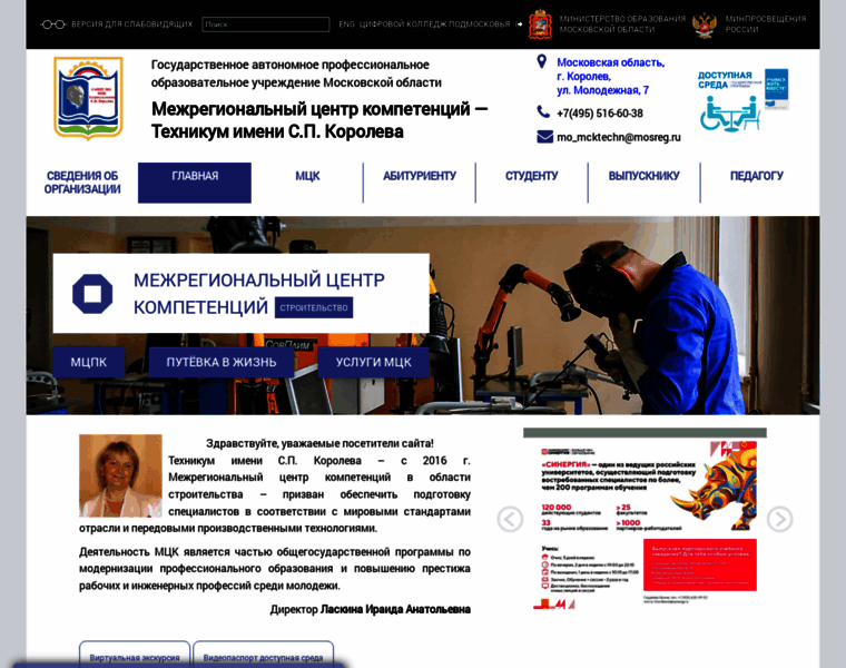 Tspk-mo.ru thumbnail