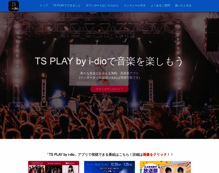 Tsplay.tokyosmart.jp thumbnail
