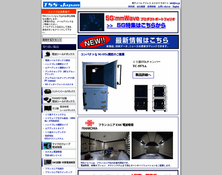 Tssj.co.jp thumbnail