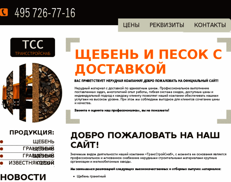 Tssnab.ru thumbnail