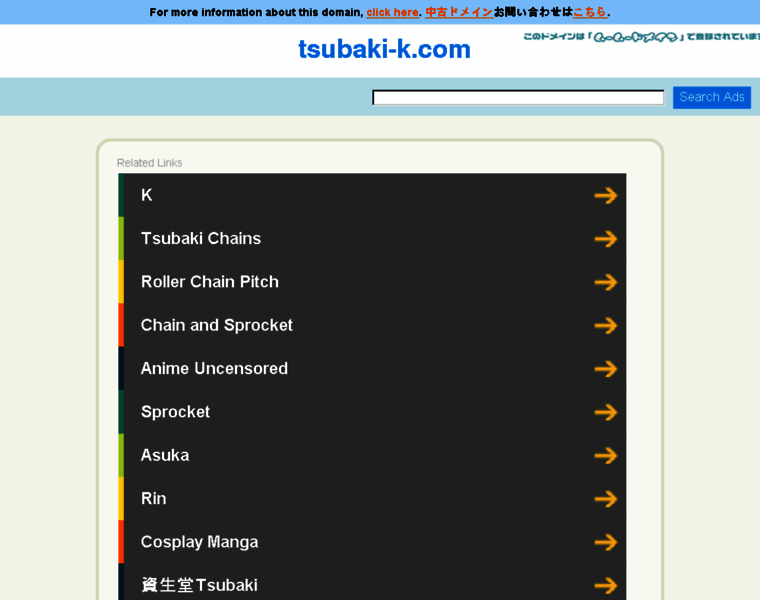 Tsubaki-k.com thumbnail