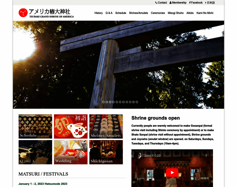 Tsubakishrine.org thumbnail
