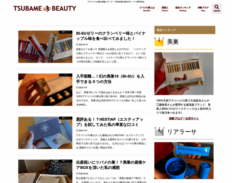 Tsubame-beauty.com thumbnail