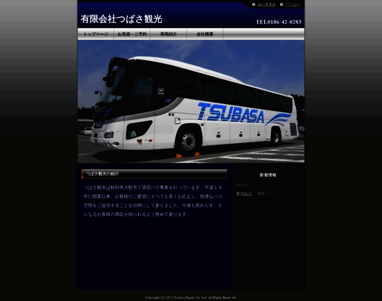 Tsubasa0283.com thumbnail