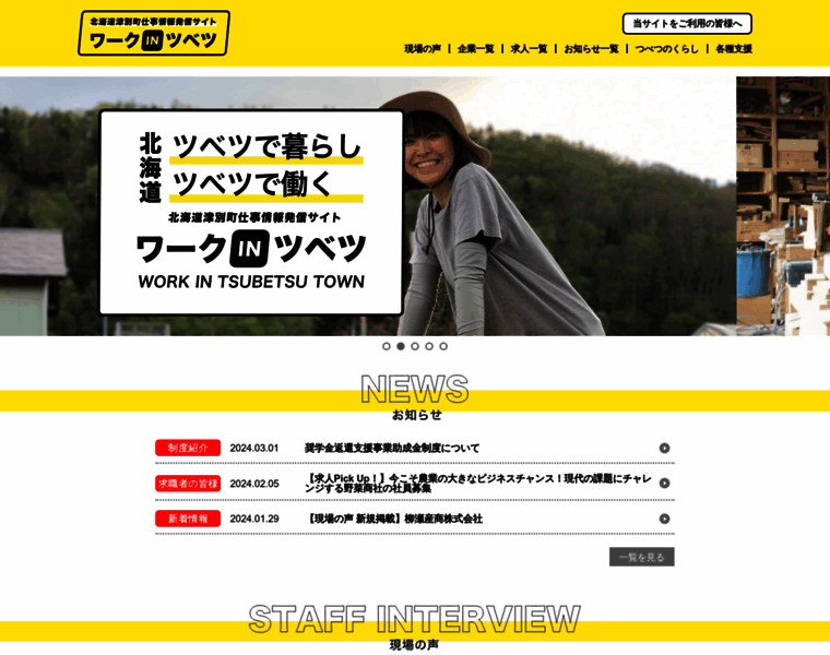 Tsubetsu-work.com thumbnail