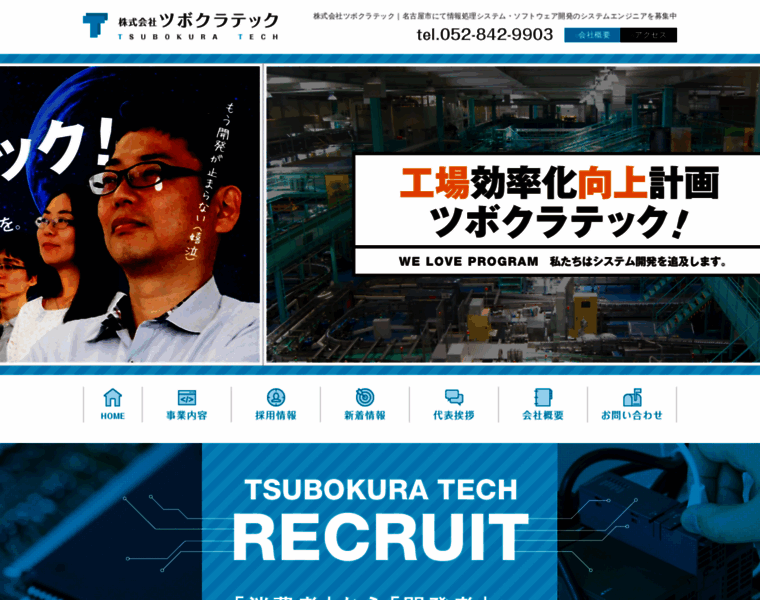 Tsubokura-tech.co.jp thumbnail