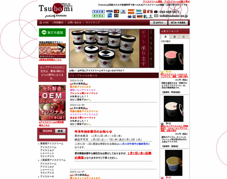 Tsubomi-ice.jp thumbnail