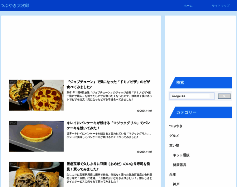 Tsubuyaki.xyz thumbnail