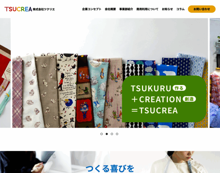 Tsucrea.co.jp thumbnail
