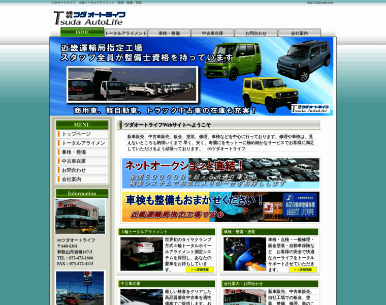 Tsuda-auto.com thumbnail