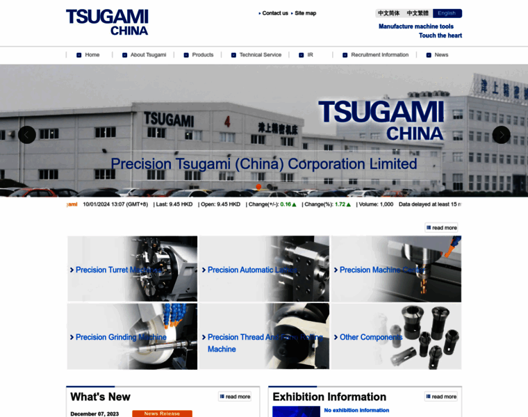 Tsugami.com.cn thumbnail