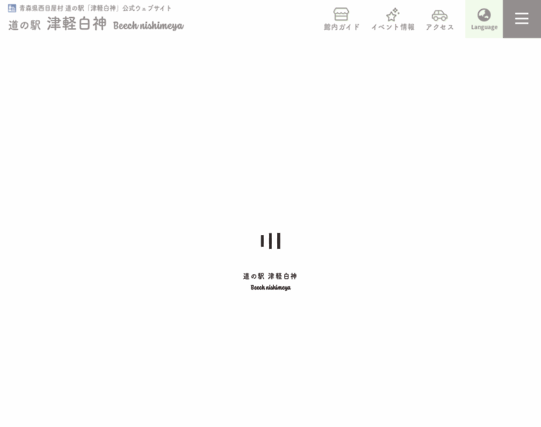 Tsugaru-shirakami.com thumbnail
