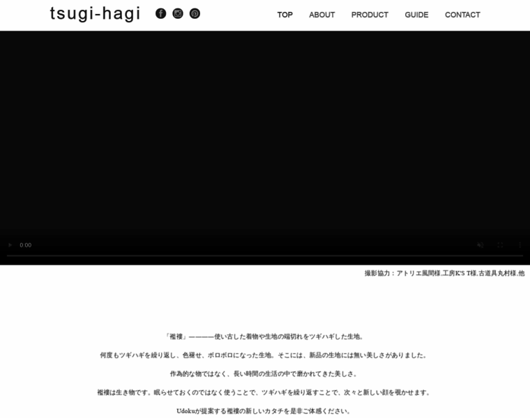 Tsugi-hagi.com thumbnail