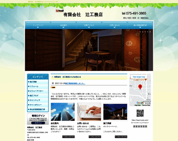 Tsuji-kyoto.com thumbnail