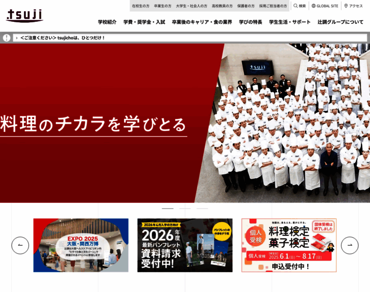 Tsujicho.com thumbnail Tsujicho.com thumbnail